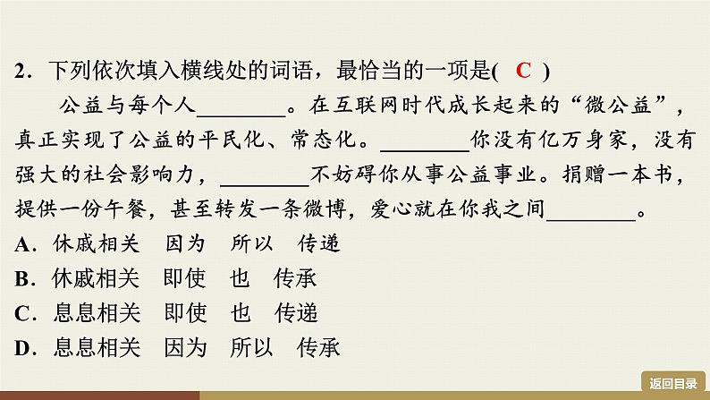 部编版九年级上册语文第1单元课件  4　乡　愁第7页