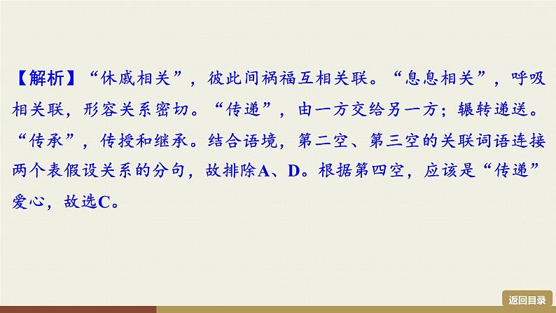 部编版九年级上册语文第1单元课件  4　乡　愁第8页