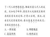 部编版九年级上册 语文第一单元课件第二课　周总理,你在哪里