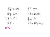 部编版九年级上册语文第二单元课件第九课＊　论教养