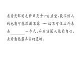 部编版九年级上册语文第四单元课件　第十六课　我的叔叔于勒