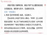 部編版七年級上冊語文第六單元課件 閱讀綜合實踐