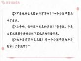 部編版七年級上冊語文第六單元課件 閱讀綜合實踐