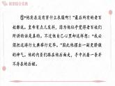 部編版七年級上冊語文第六單元課件 閱讀綜合實踐