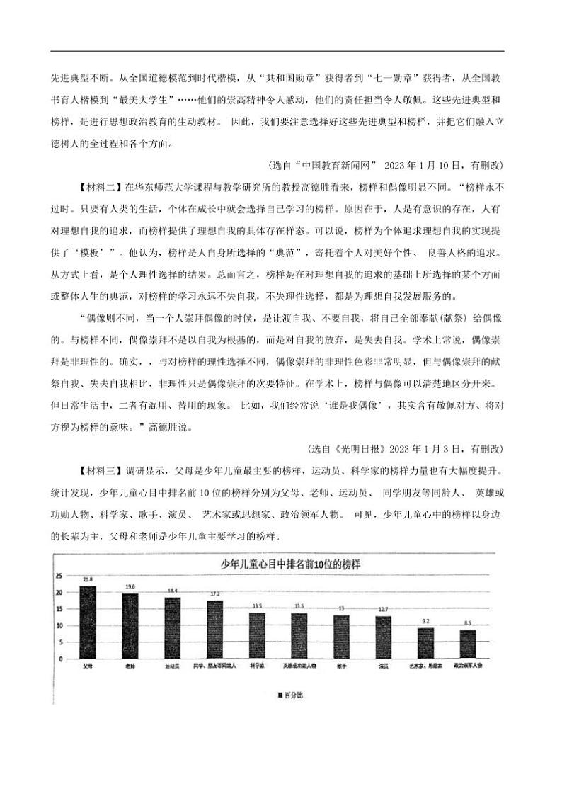 2024～2025学年陕西省汉中市宁强县九年级上1月期末语文试卷(含答案)第3页
