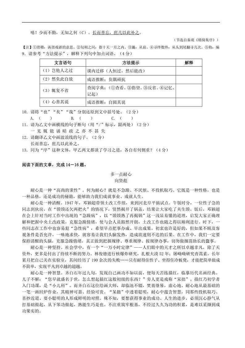 2024～2025学年湖北省黄石市大冶市九年级上期末考试语文试卷(含答案)第3页