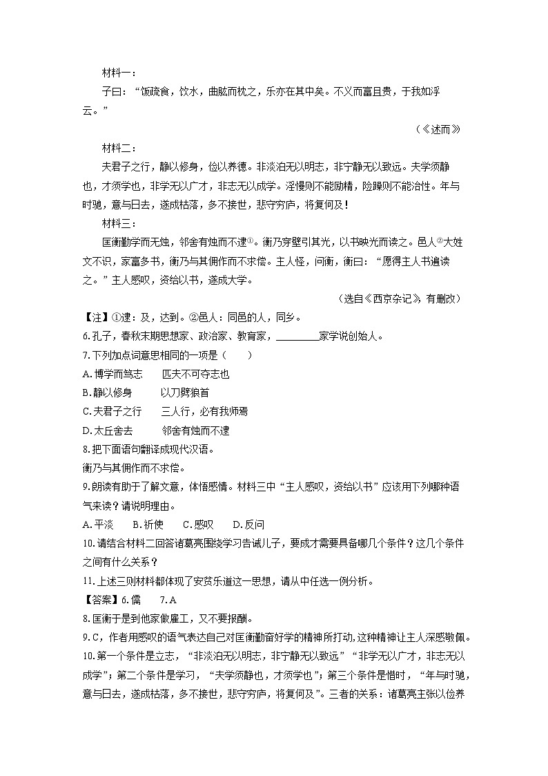 2024-2025学年吉林省延边州七年级上学期期末考试语文试卷（解析版）第3页