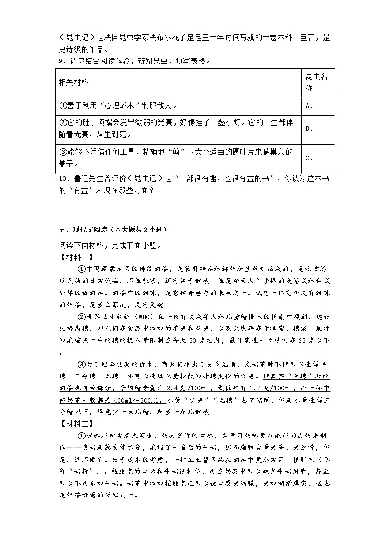 辽宁省辽阳市第一中学2024-2025学年八年级上学期12月月考语文试题第3页