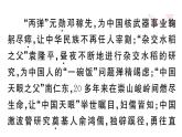 初中语文新人教部编版七年级下册第一单元1 邓稼先 作业课件（2025春）