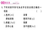 初中語文新人教部編版七年級下冊第一單元2 說和做——記聞一多先生言行片段 作業(yè)課件（2025春）
