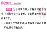 初中語文新人教部編版七年級(jí)下冊(cè)第二單元5 黃河頌 作業(yè)課件（2025春）