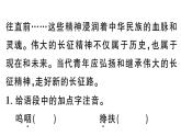 初中語文新人教部編版七年級下冊第二單元6 老山界 作業(yè)課件（2025春）