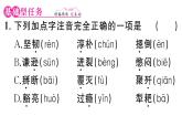 初中語文新人教部編版七年級下冊第二單元7 誰是最可愛的人 作業(yè)課件（2025春）