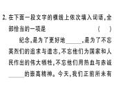 初中語文新人教部編版七年級下冊第二單元7 誰是最可愛的人 作業(yè)課件（2025春）