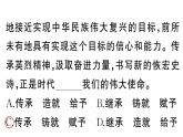 初中語文新人教部編版七年級下冊第二單元7 誰是最可愛的人 作業(yè)課件（2025春）