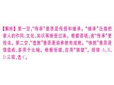 初中語文新人教部編版七年級下冊第二單元7 誰是最可愛的人 作業(yè)課件（2025春）