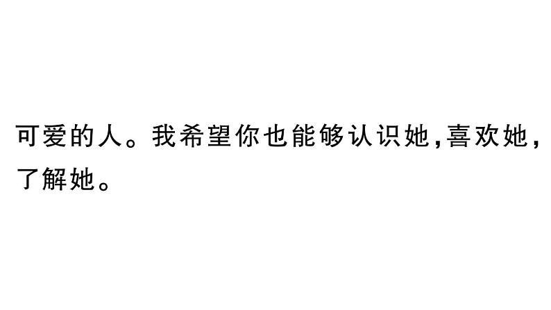 初中语文新人教部编版七年级下册第二单元7 谁是最可爱的人 作业课件（2025春）第8页