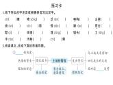 初中語文新人教部編版七年級下冊第二單元8 土地的誓言 作業(yè)課件2025春