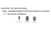初中語文新人教部編版七年級下冊第二單元8 土地的誓言 作業(yè)課件2025春