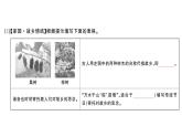 初中語文新人教部編版七年級下冊第二單元8 土地的誓言 作業(yè)課件2025春
