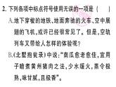 初中語文新人教部編版七年級下冊第二單元8 土地的誓言 作業(yè)課件（2025春）