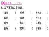 初中语文新人教部编版七年级下册第二单元9 木兰诗 作业课件（2025春）