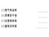 初中语文新人教部编版七年级下册第二单元9 木兰诗 作业课件（2025春）
