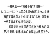 初中語文新人教部編版七年級下冊第二單元專題學習活動 我的語文生活 作業(yè)課件（2025春）