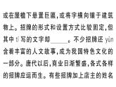 初中語文新人教部編版七年級下冊第二單元專題學習活動 我的語文生活 作業(yè)課件（2025春）