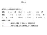 初中語文新人教部編版七年級下冊第三單元10 阿長與《山海經》 作業(yè)課件2025春