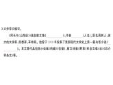 初中語文新人教部編版七年級下冊第三單元10 阿長與《山海經》 作業(yè)課件2025春