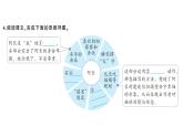初中語文新人教部編版七年級下冊第三單元10 阿長與《山海經》 作業(yè)課件2025春