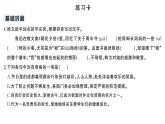 初中語文新人教部編版七年級下冊第三單元10 阿長與《山海經》 作業(yè)課件2025春