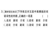 初中語文新人教部編版七年級下冊第三單元10 阿長與《山海經》 作業(yè)課件（2025春）
