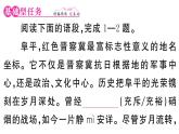 初中語文新人教部編版七年級下冊第三單元11 山地回憶 作業(yè)課件（2025春）