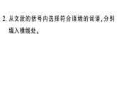 初中語文新人教部編版七年級下冊第三單元11 山地回憶 作業(yè)課件（2025春）
