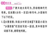 初中語(yǔ)文新人教部編版七年級(jí)下冊(cè)第三單元12 臺(tái) 階 作業(yè)課件（2025春）