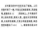 初中語(yǔ)文新人教部編版七年級(jí)下冊(cè)第三單元12 臺(tái) 階 作業(yè)課件（2025春）
