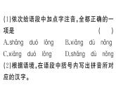 初中語(yǔ)文新人教部編版七年級(jí)下冊(cè)第三單元12 臺(tái) 階 作業(yè)課件（2025春）