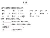 初中语文新人教部编版七年级下册第三单元12 台阶 作业课件2025春