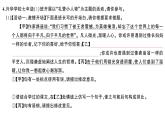 初中语文新人教部编版七年级下册第三单元12 台阶 作业课件2025春