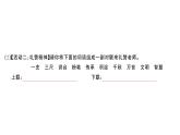 初中语文新人教部编版七年级下册第三单元12 台阶 作业课件2025春