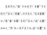 初中语文新人教部编版七年级下册古诗文三《卖油翁》 作业课件（2025春）