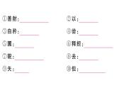初中语文新人教部编版七年级下册古诗文三《卖油翁》 作业课件（2025春）