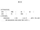 初中語文新人教部編版七年級下冊第三單元13 賣油翁 作業(yè)課件2025春