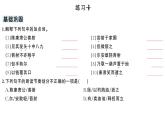 初中語文新人教部編版七年級下冊第三單元13 賣油翁 作業(yè)課件2025春