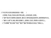 初中語文新人教部編版七年級下冊第三單元13 賣油翁 作業(yè)課件2025春