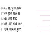 初中语文新人教部编版七年级下册第三单元13 卖油翁 作业课件（2025春）