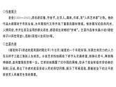 初中語文新人教部編版七年級下冊整本書閱讀 《駱駝祥子》 圈點、批注、做筆記 作業(yè)課件（2025春）