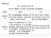 初中語文新人教部編版七年級下冊整本書閱讀 《駱駝祥子》 圈點、批注、做筆記 作業(yè)課件（2025春）